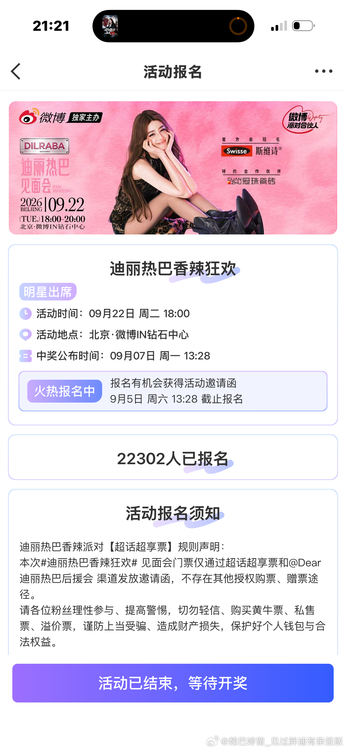 票来[好爱哦] ​​​
