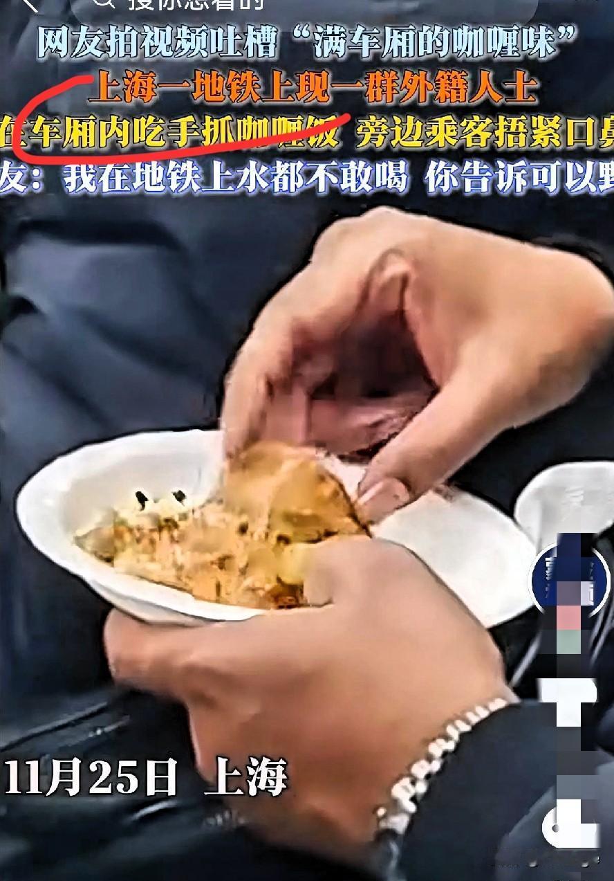 印度人在上海地铁吃饭。
上海地铁“车厢内禁食”是写进守则的硬规矩，不是针对谁的“