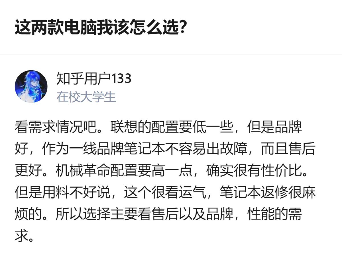 选电脑真的不用纠结参数党那套，一线品牌的稳和售后，比那点看不见的配置差，对大多数