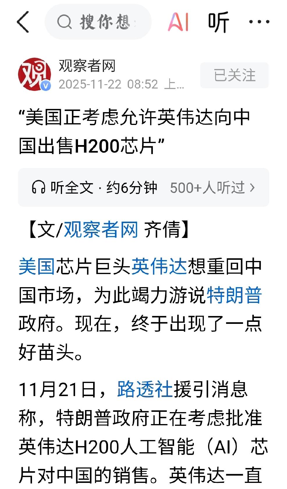 芯片毒品
个人观点•大概率预判：
      个人认为：英伟达是在使用一种诱骗陷
