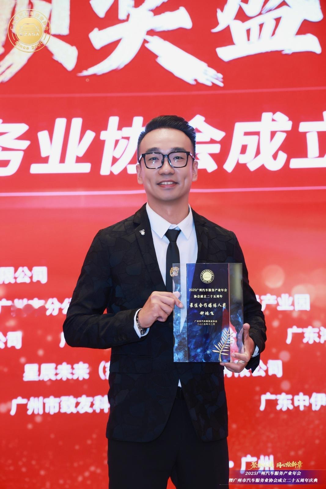 感谢广州汽车服务业协会继续努力，为广州汽车行业发展略尽棉力。 