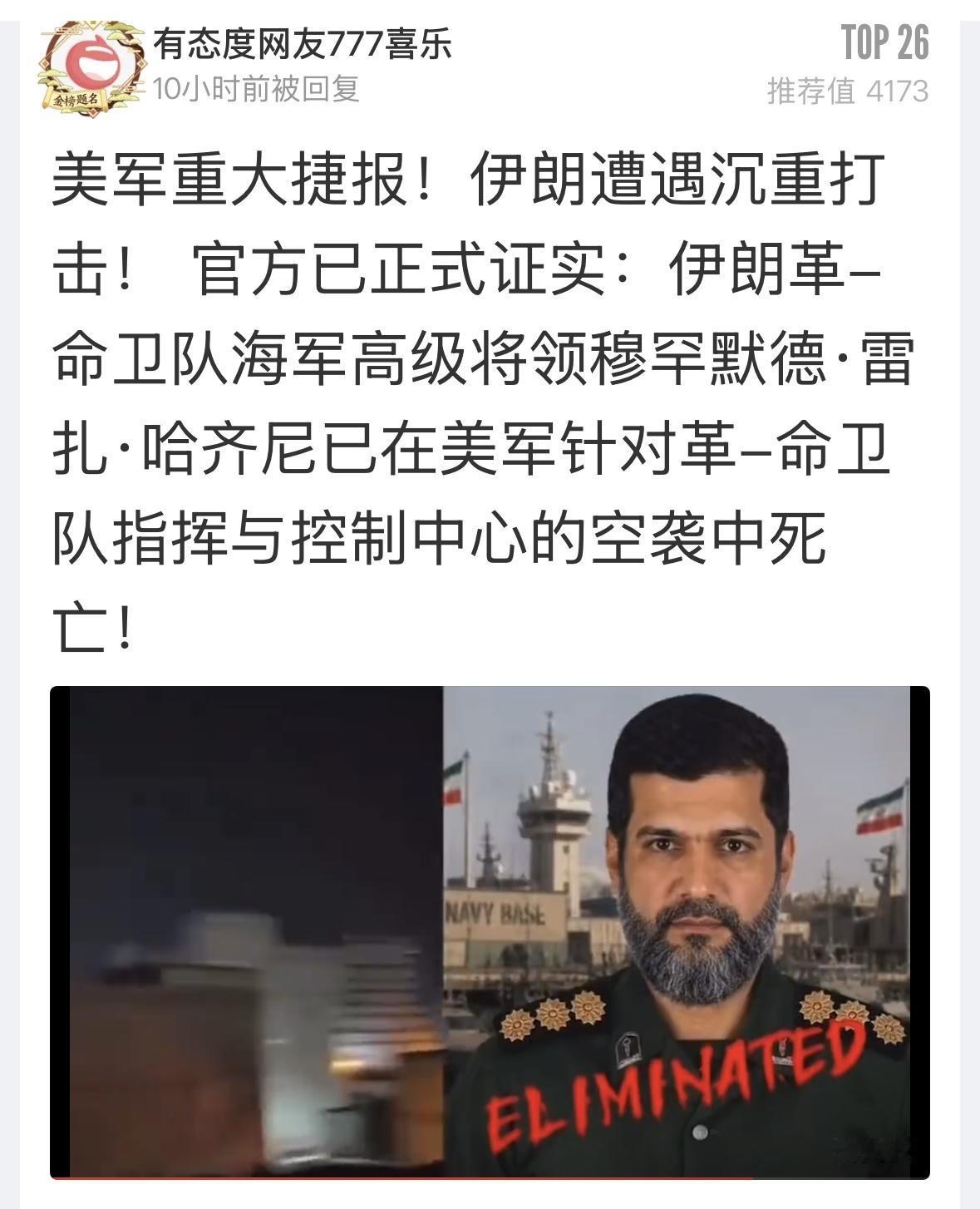 美国又开始斩首了，备忘录彻底没用了！