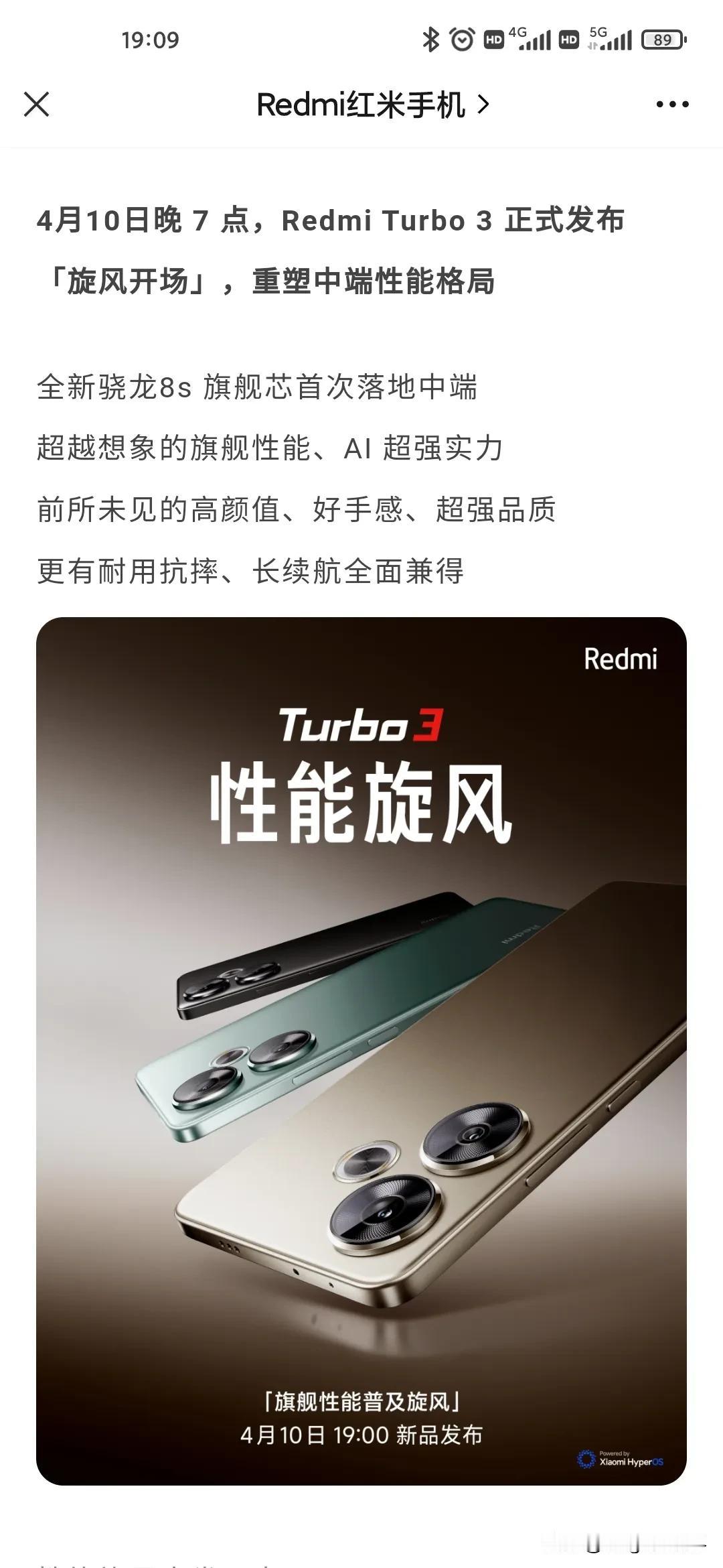 红米 这就到Turbo3吗？就单纯的好奇Turbo2和Turbo1是对应到哪2台