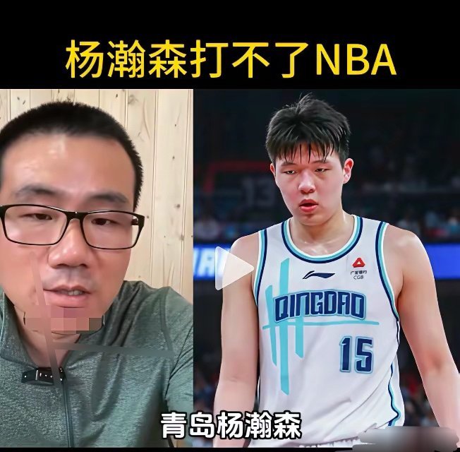 徐静雨：杨瀚森不行，没有长处，他根本就打不了NBA，去了也是丢人现眼！杨瀚森第1
