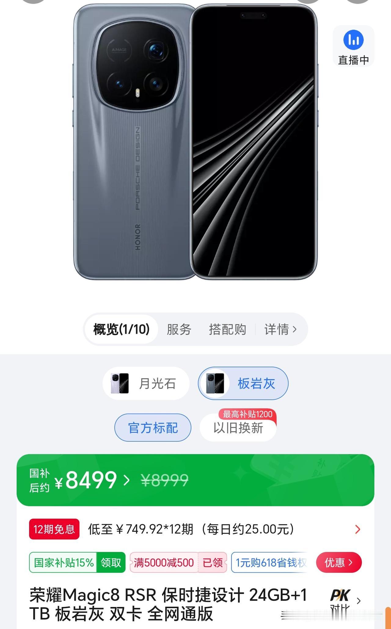 还能再见到24G运存的手机吗？
如今内存疯涨的市场，不知道以后还会不会有荣耀ma