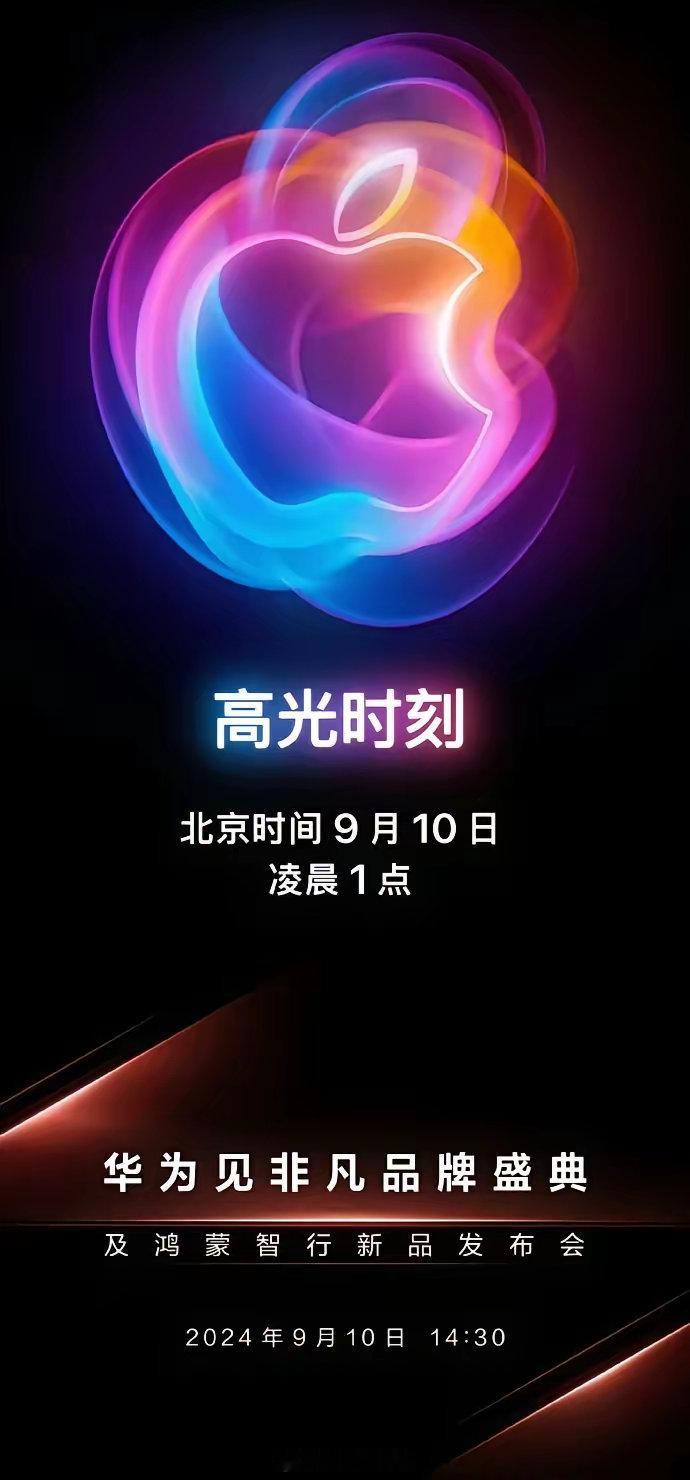 华为发新品发布会也定档9月10日了，凌晨看苹果，中午看华为。22年是4G大战灵动