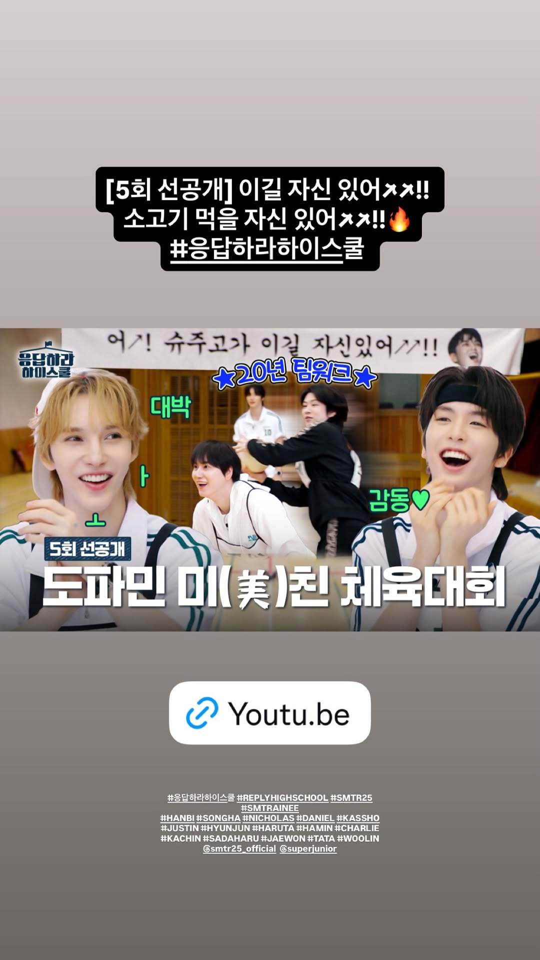 “CB百蓝_。260311 官号更新SuperJunior 相关：[第5期先公开