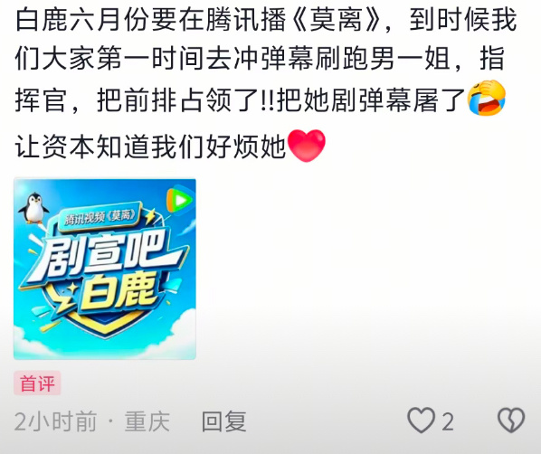 啊千万不要来啊我们真的很怕很怕这种呜呜呜要是他们真来了怎么办啊白鹿粉丝最害怕这个