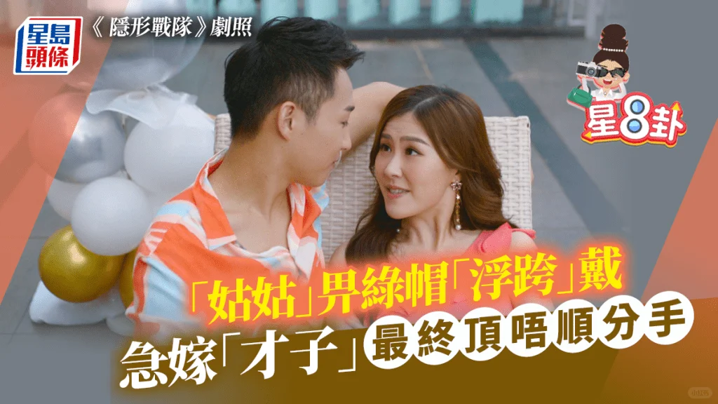 香港女星绿了金主，带球闪嫁孩子上学就离婚