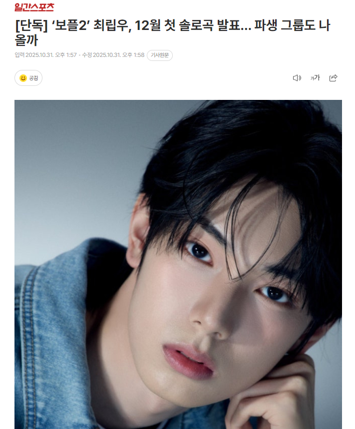 独家：《男宝星球》崔立于将于12月发行solo曲31日据独家报道，崔立于将于12