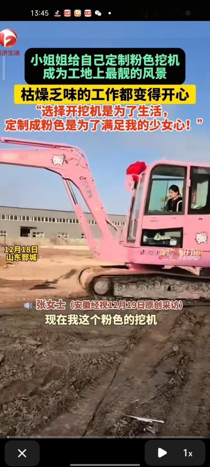 12月18日，菏泽市鄄城县。90后小姐姐给自己定制粉色挖机，成为工地上靓丽的风景