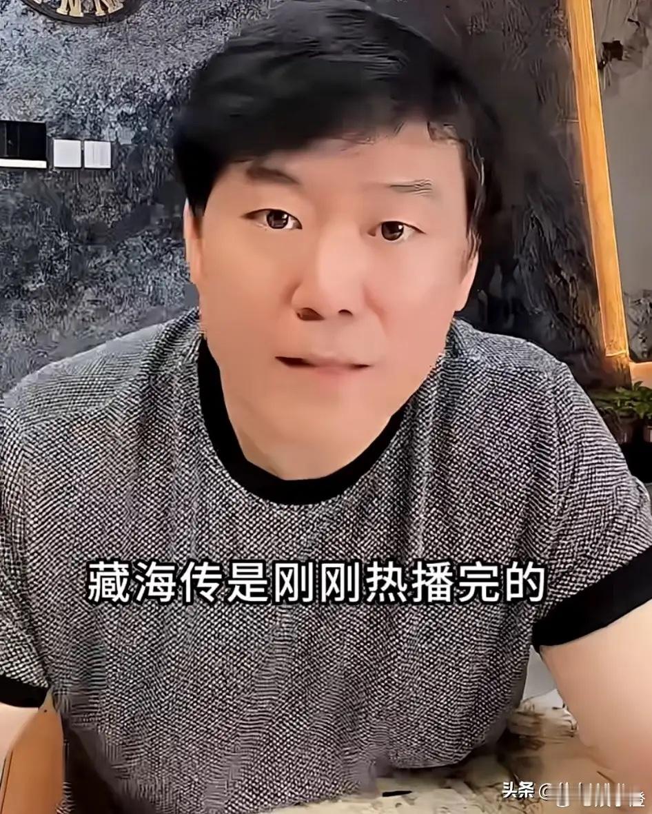 看业内导演有提到过《藏海传》，提到电视剧演员与电影演员的咖位差距！业内导演直言大