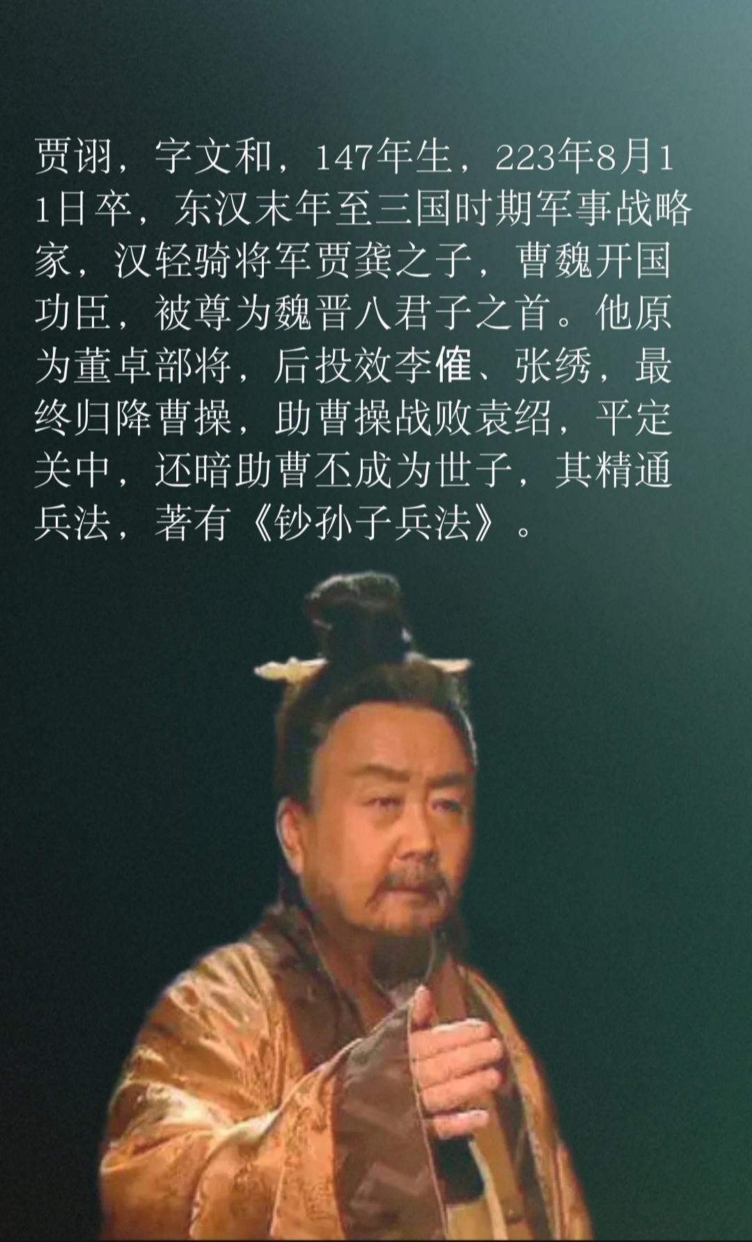 贾诩被称为“毒士”，主要是因为他出的计谋往往带有狠毒和阴险的成分，且善...