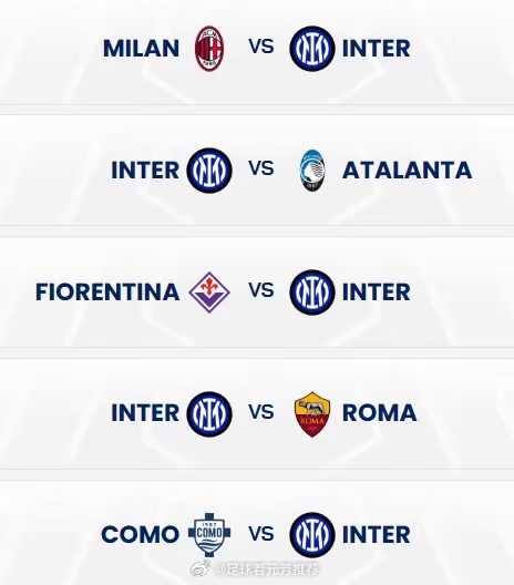 国际米兰接下来五场意甲赛，全败才失冠军。对手有第二名AC米兰、欧冠16强亚特兰大