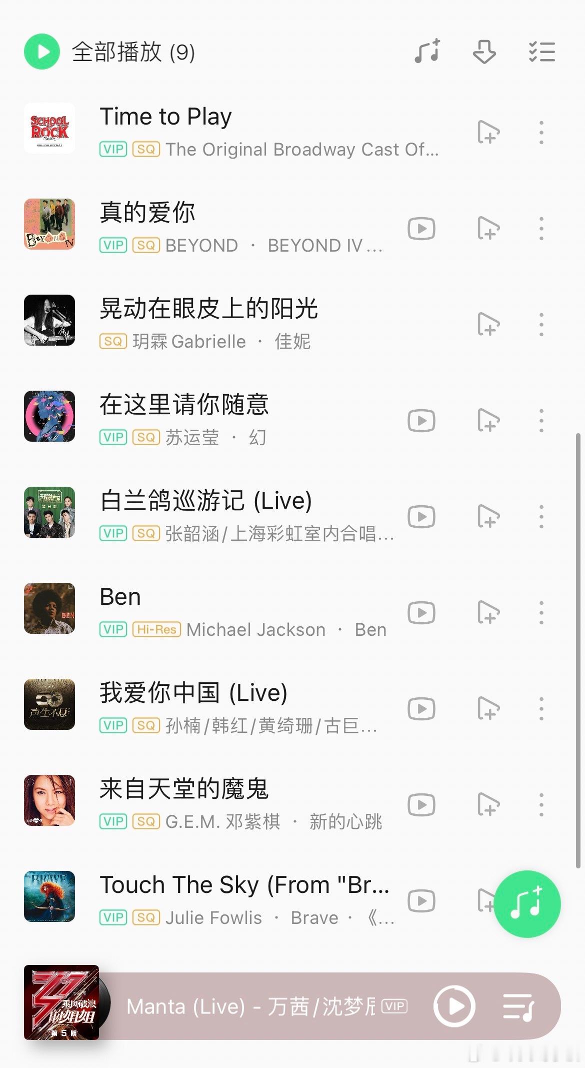 #咕噜上学记# 老师根据咕噜声音推荐的歌，我建了个歌单。我会全部带咕噜听，她会有