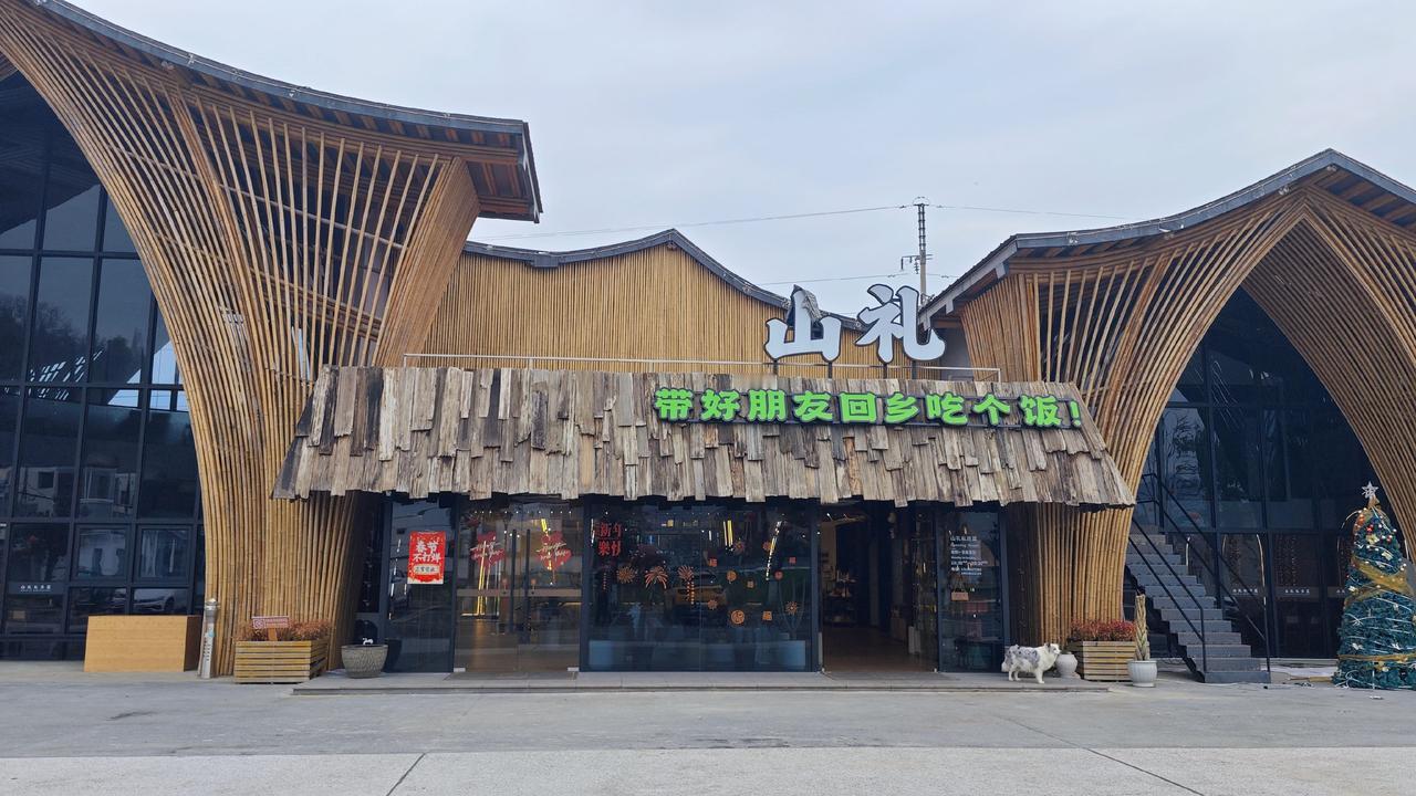 来安吉总想着寻些不被网红风潮裹挟的滋味，山礼私房菜就藏在白水湾的青山翠竹里，推门