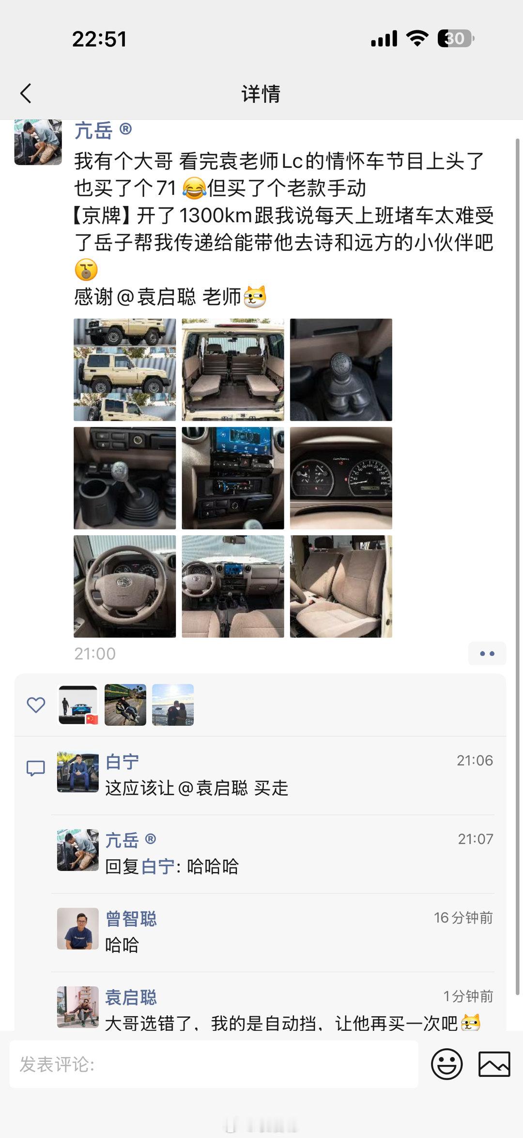兄弟，看来你的客户都是超级精英[good][good] 拜托撒网问问你的客户，有