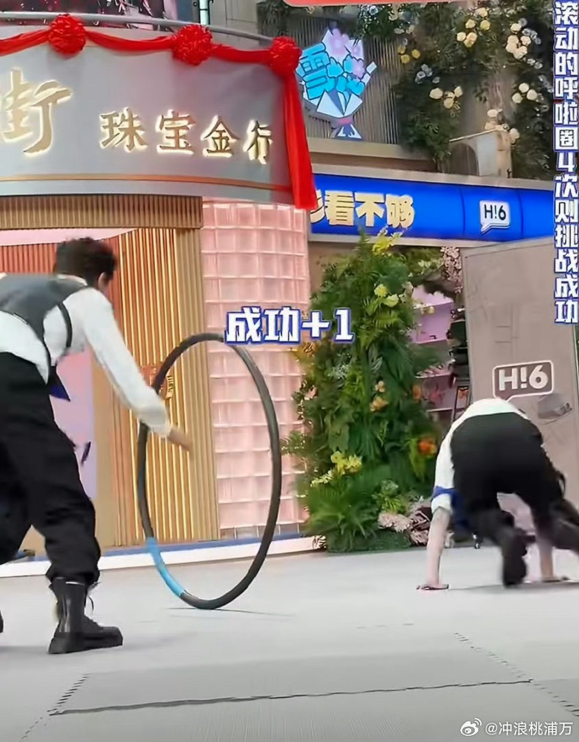 王鹤棣丁程鑫钻呼啦圈太有节目了王鹤棣丁程鑫不愧是你俩！转呼啦圈配合度给到一个夯，