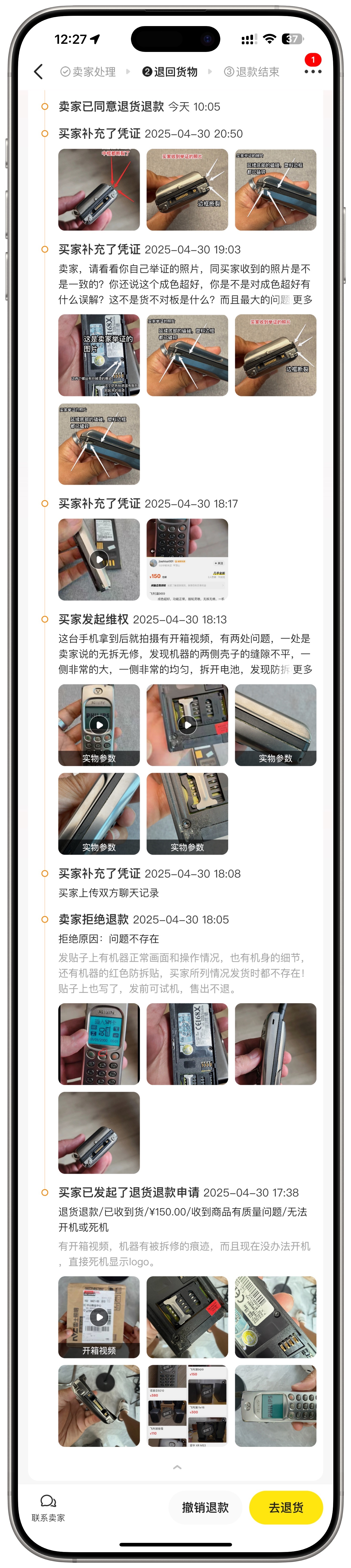 在JS心中，每笔退款都是“总有刁民想害朕”。当下，绝大部分的商家同消费者都是遵纪