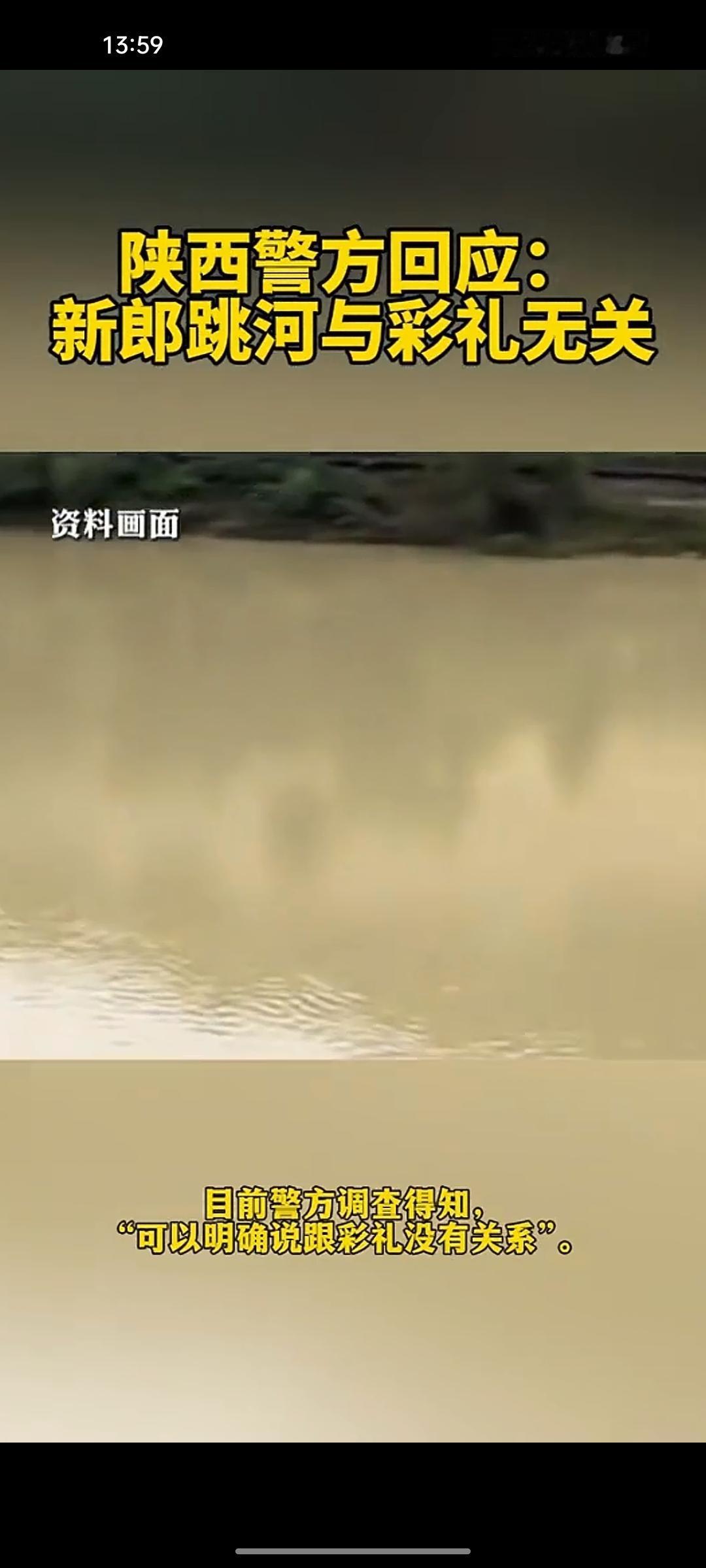 近日，一则“新郎因彩礼加价跳河”的谣言引发热议，造谣女子最终被依法处罚。事件背后