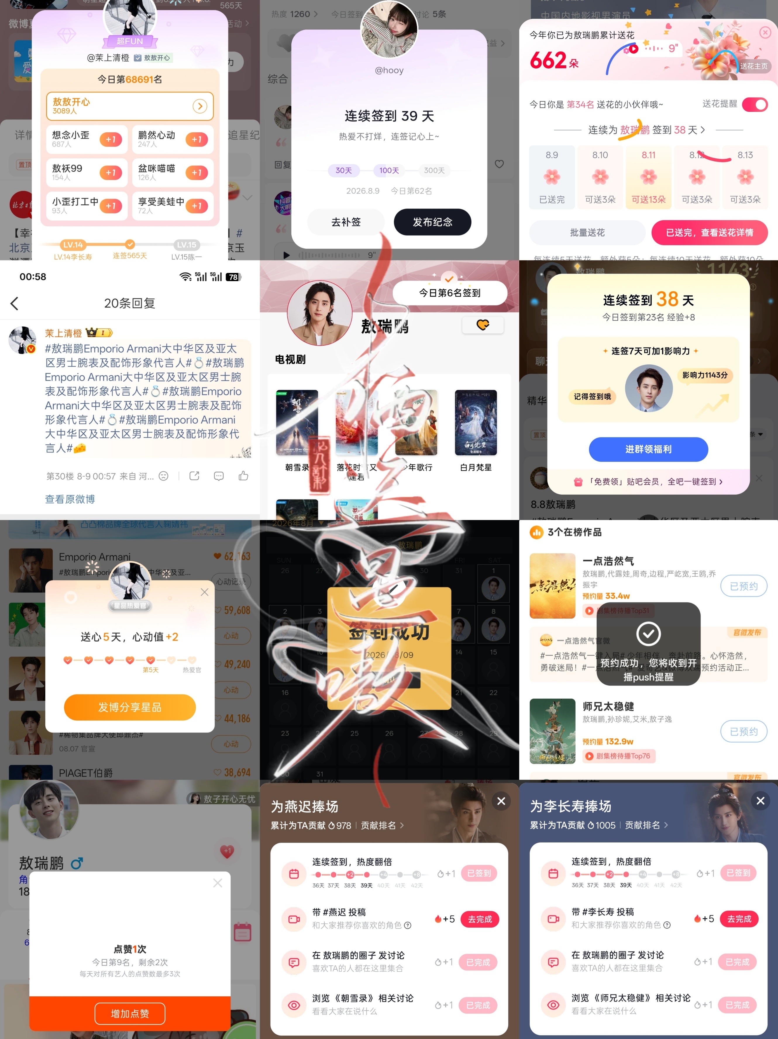 8.8小栖📚🍊➕1  专栏 · 嗷嗷·小栖📚🍊打卡