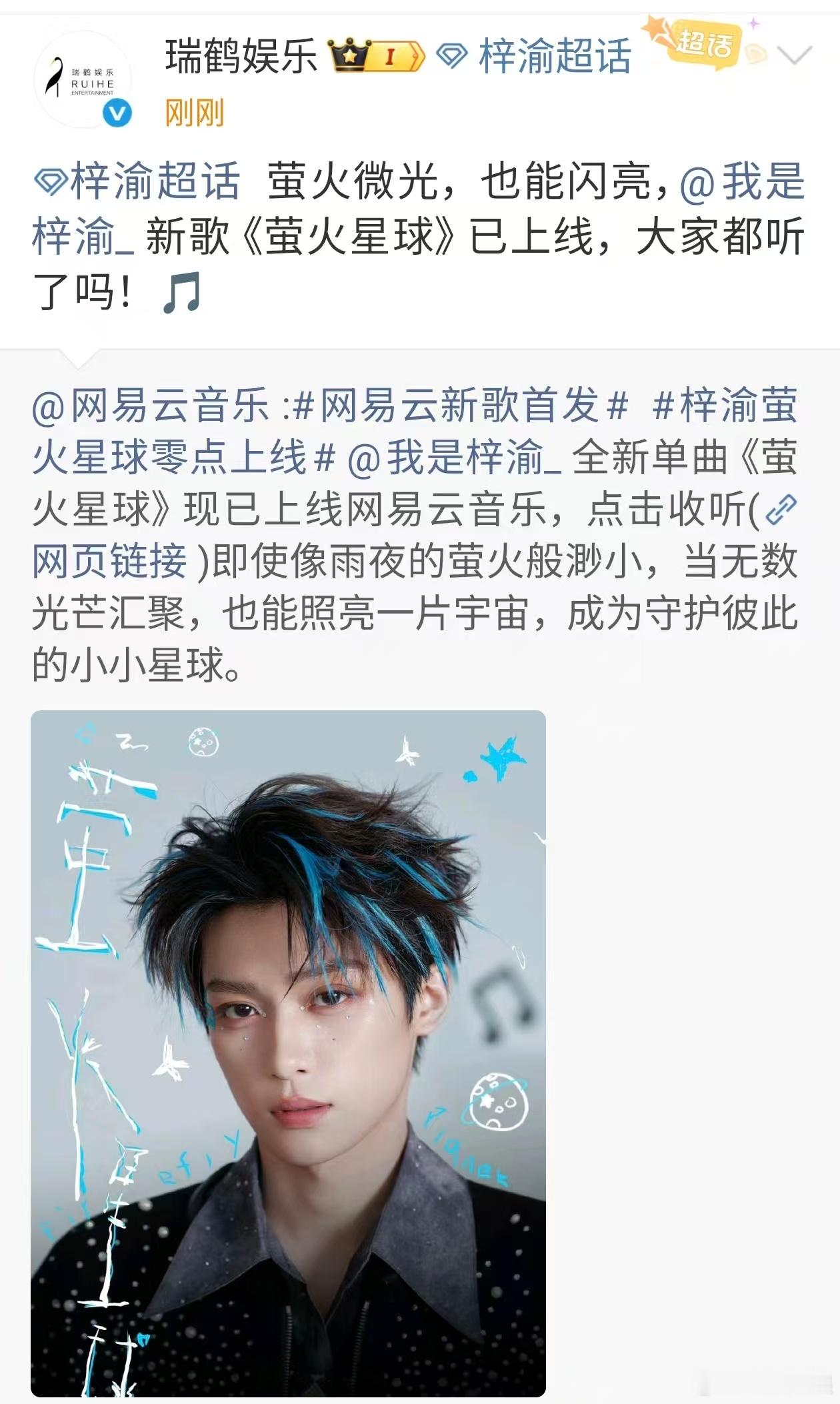 瑞鹤娱乐问新歌大家都听了吗梓渝新歌大家都听了吗梓渝新歌大家都听了吗，大家都听了吗