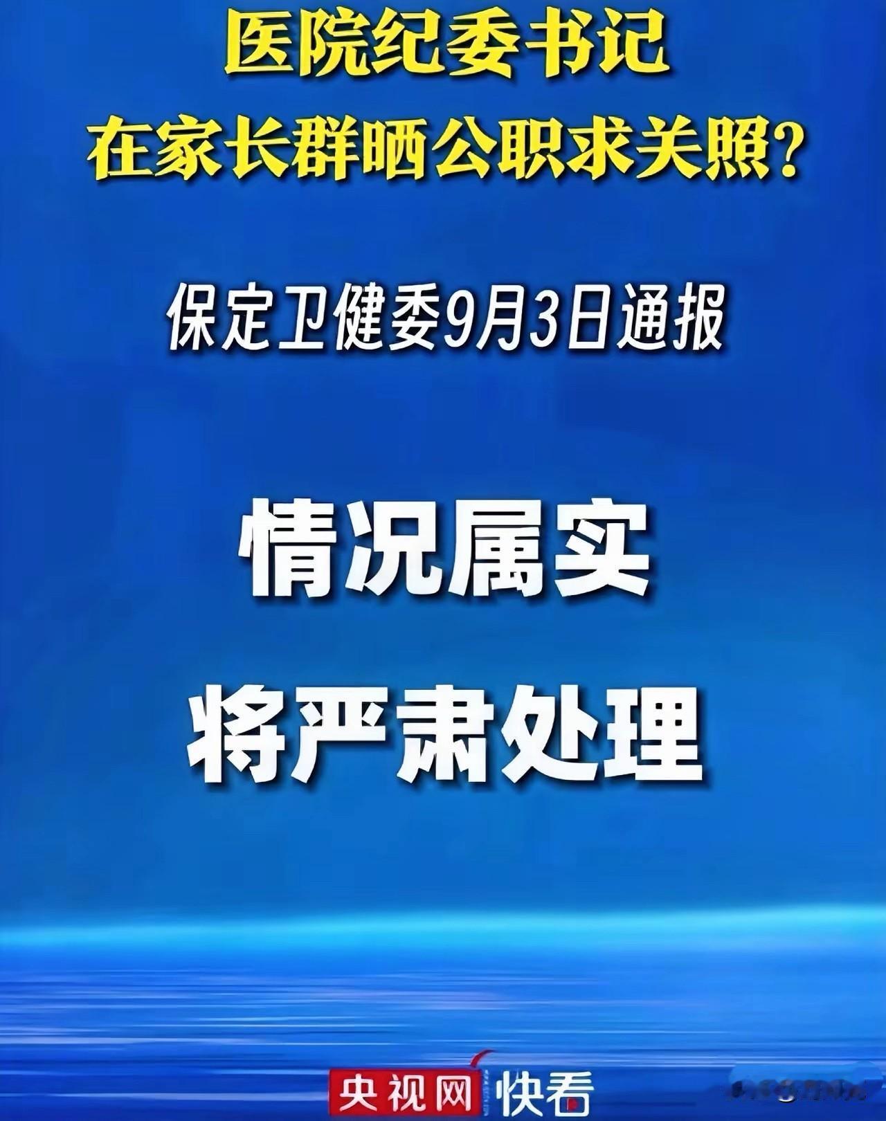 保定这事，上央视了。
教育最大的公平，就是对每一位孩子一视同仁。
课堂之上，只看