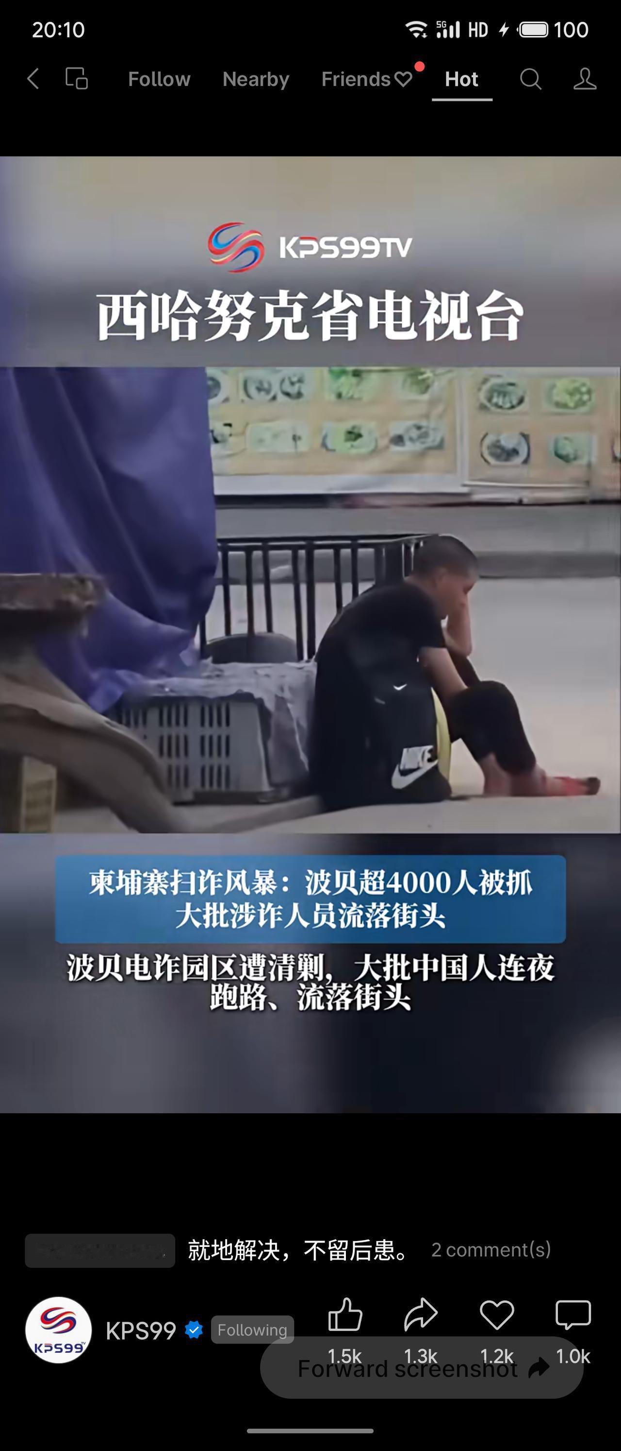 柬埔寨西哈努克省电视台报道，波贝市近期掀起扫诈风暴，自3月12日以来已查处8处以