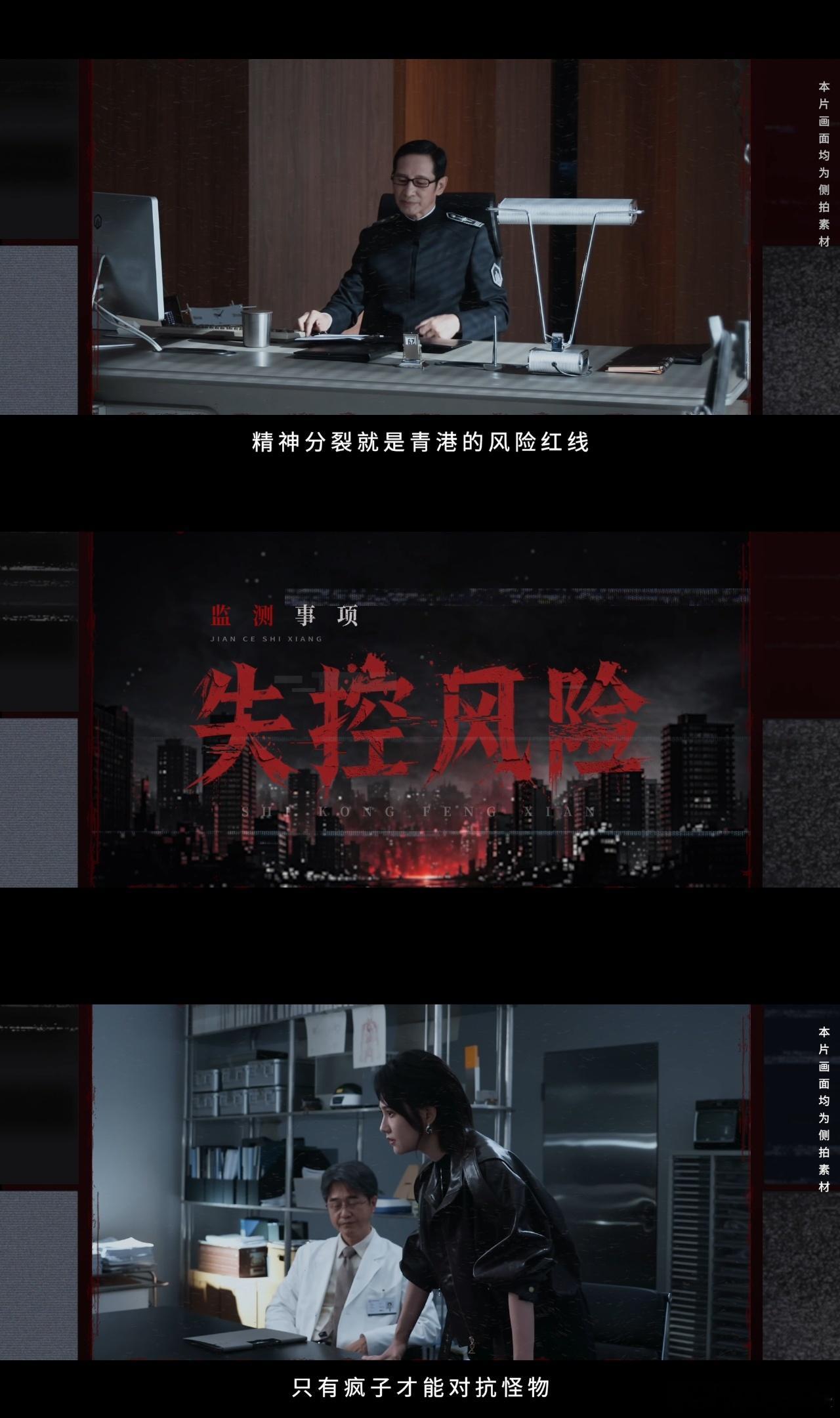 郭麒麟新剧升级进阶牛马剧集从红月开始异能世界依旧逃不开打工人命运，郭麒麟版陆辛反