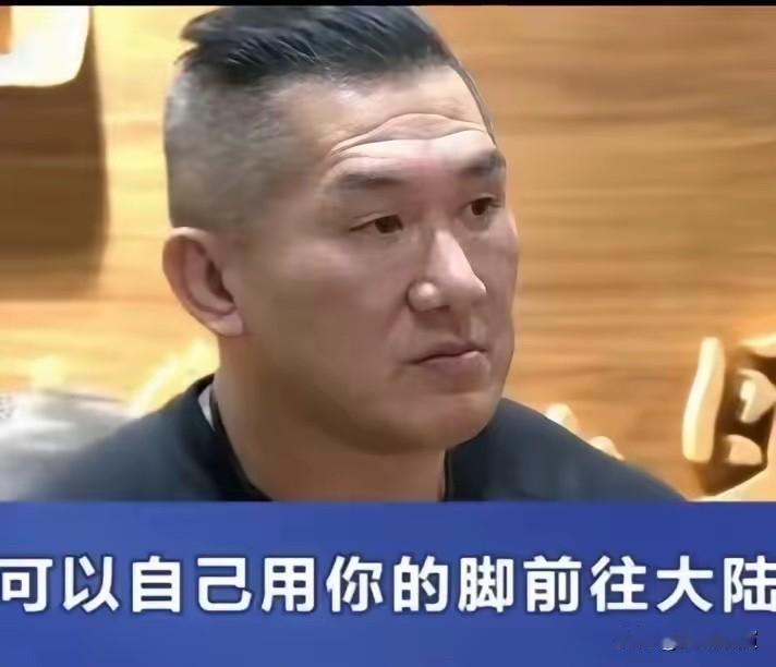 馆长回到了台湾，接受采访

从大陆游玩回去之后，馆长在台湾公开说了心里话，不少老