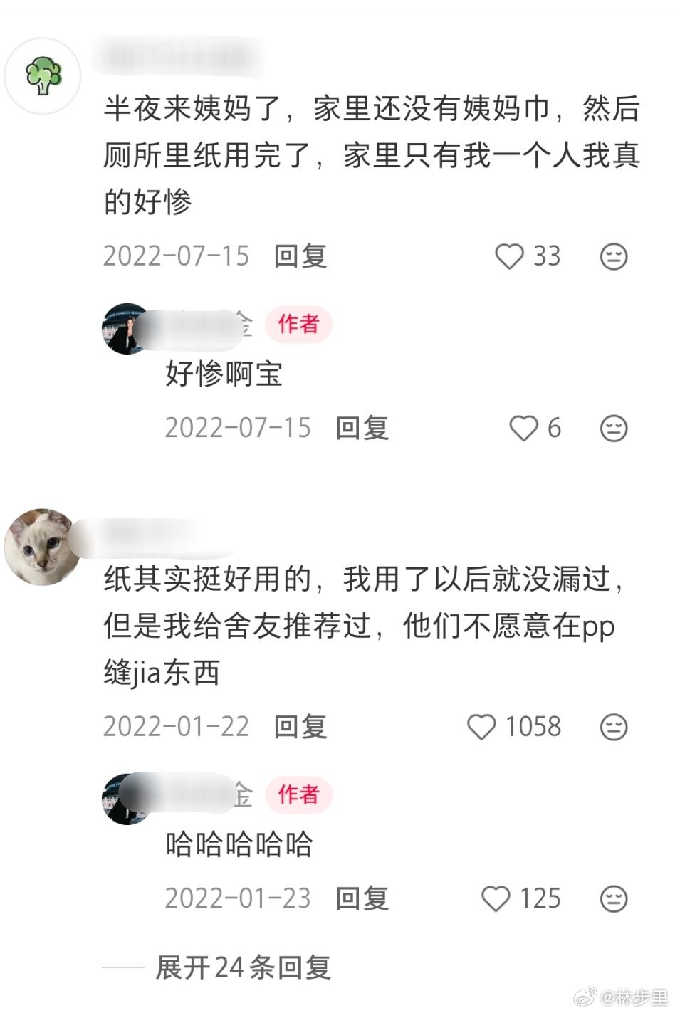 卫生巾的那点事，居然能闹到动用律师。我想说，火车售卖卫生巾固然可以诉求，但能不能