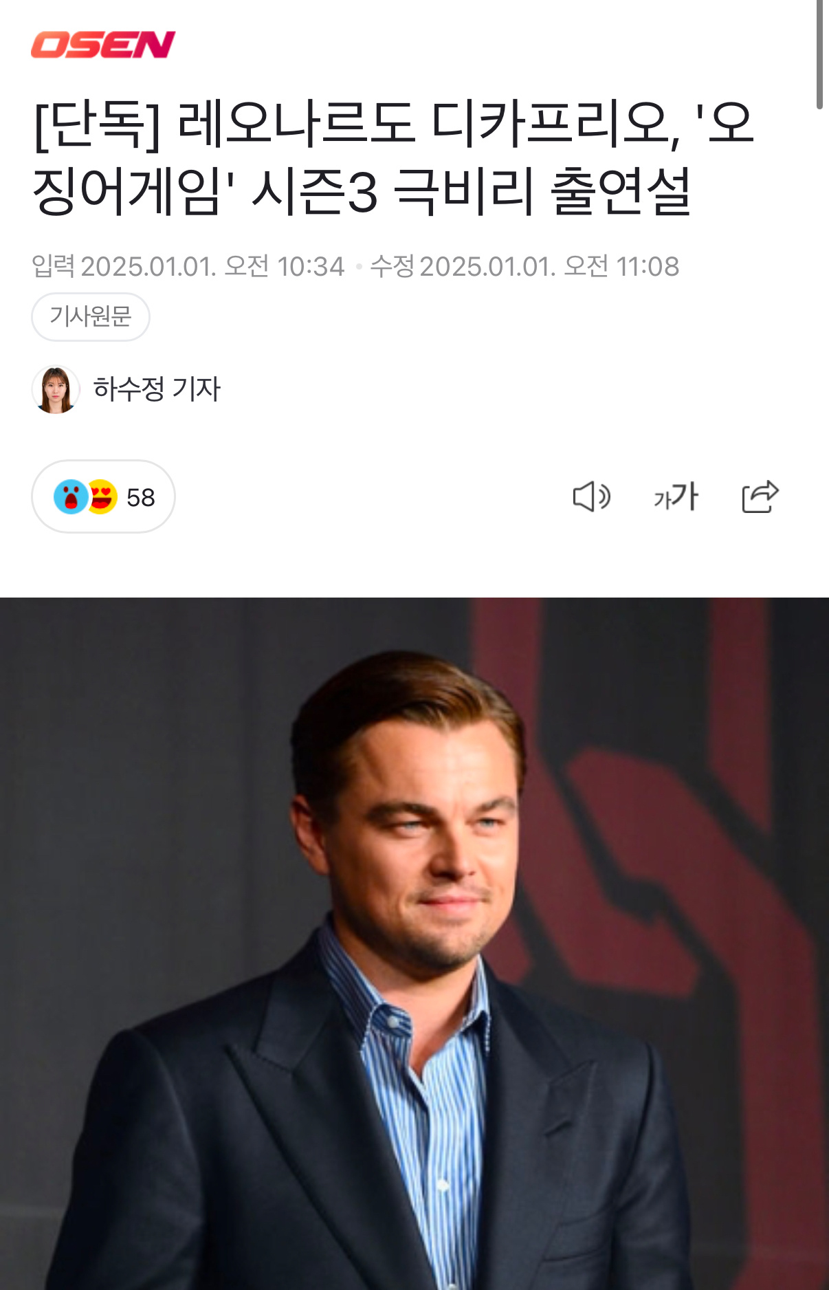 莱昂纳多·迪卡普里奥将在《鱿鱼游戏3》中惊喜登场莱昂纳多·迪卡普里奥已经结束了所