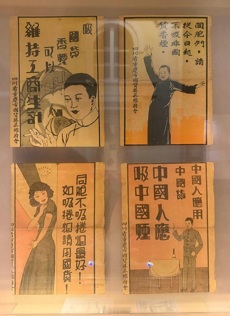“中国人应吸中国烟” 🚬～ 