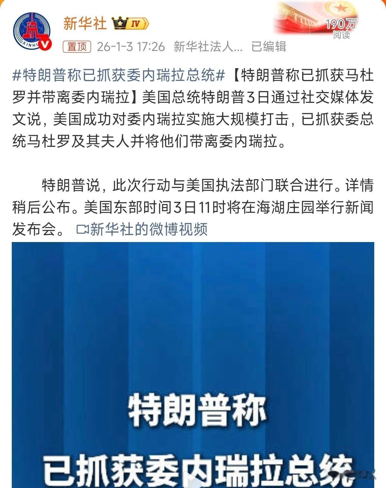 美国因为债务危机，迫不及待的抢委内瑞拉石油资源了！

美国的霸权主义真的是不动声
