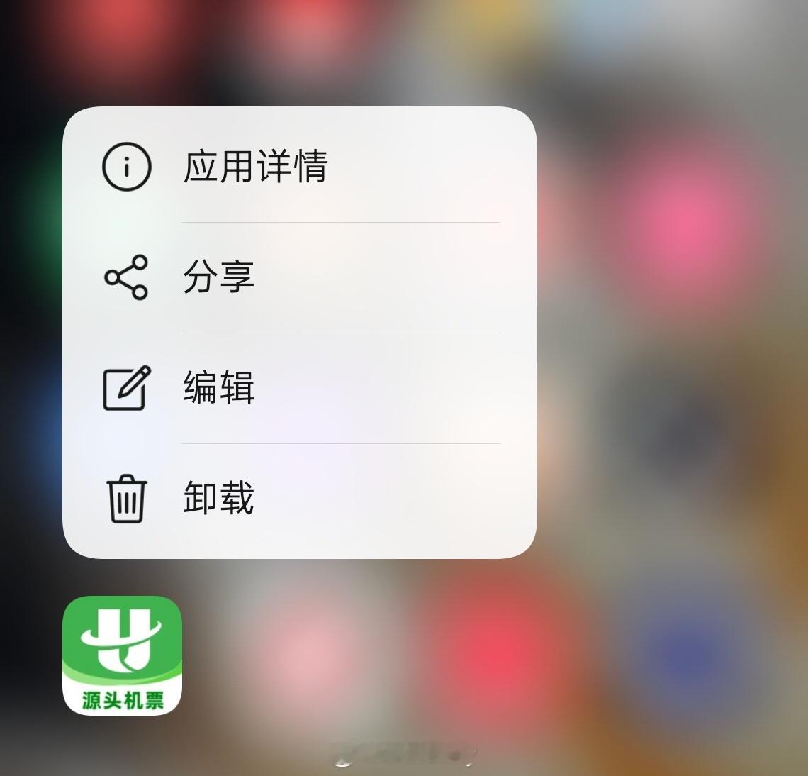 民航版12306直销机票来了 直销机票真的挺好的，之前旅行类第三方赚的太多了，另