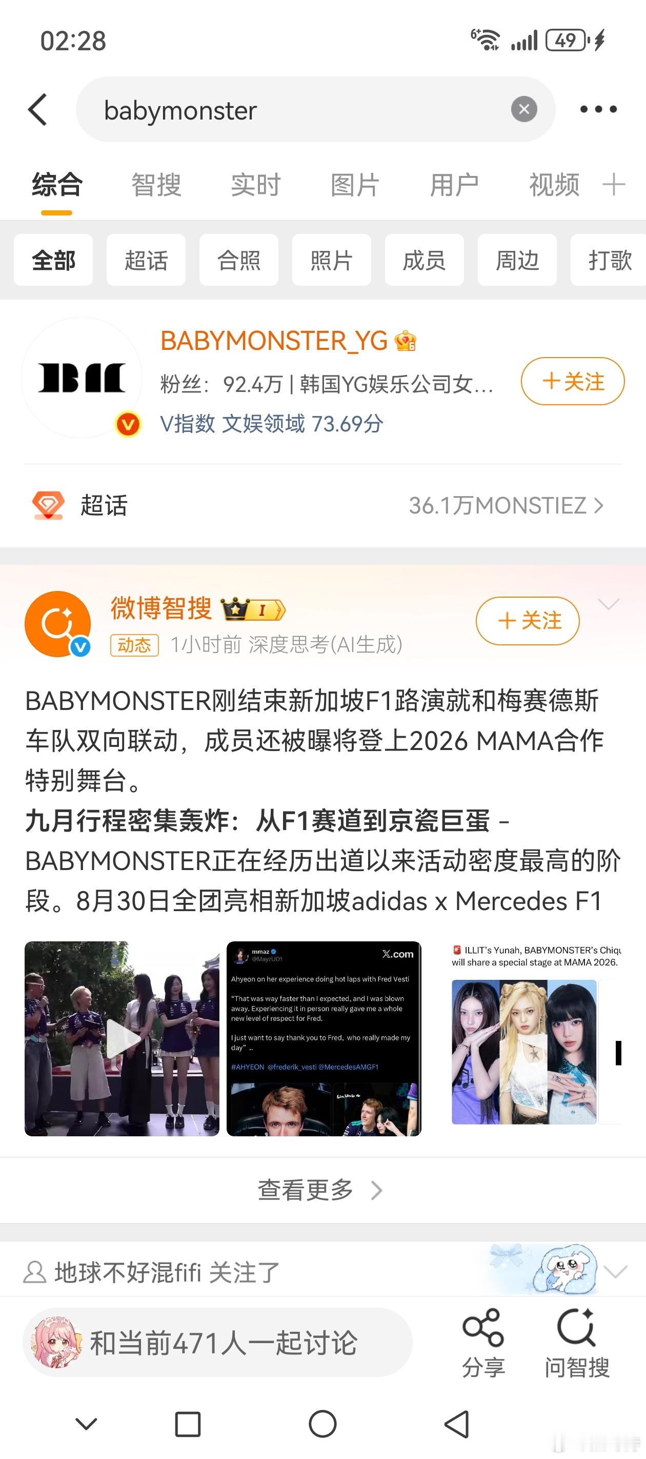 我原来连官号都没关注更别说搬运了，我说咋一直刷不到她们 ​​​
