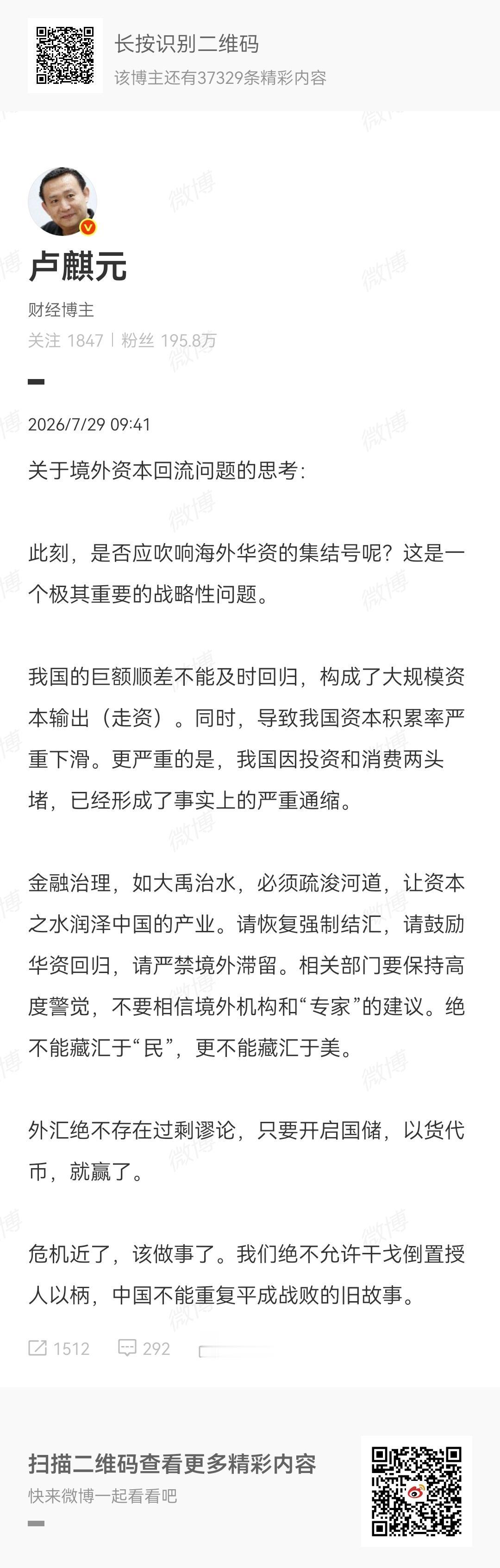 危机近了