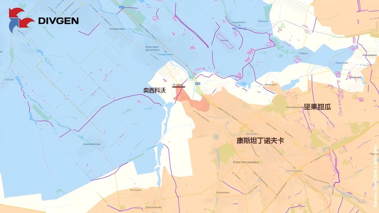 康斯坦丁诺夫卡方向，俄军已进入西北的奥西科沃镇，这里城市比较小，个人认为乌军守的