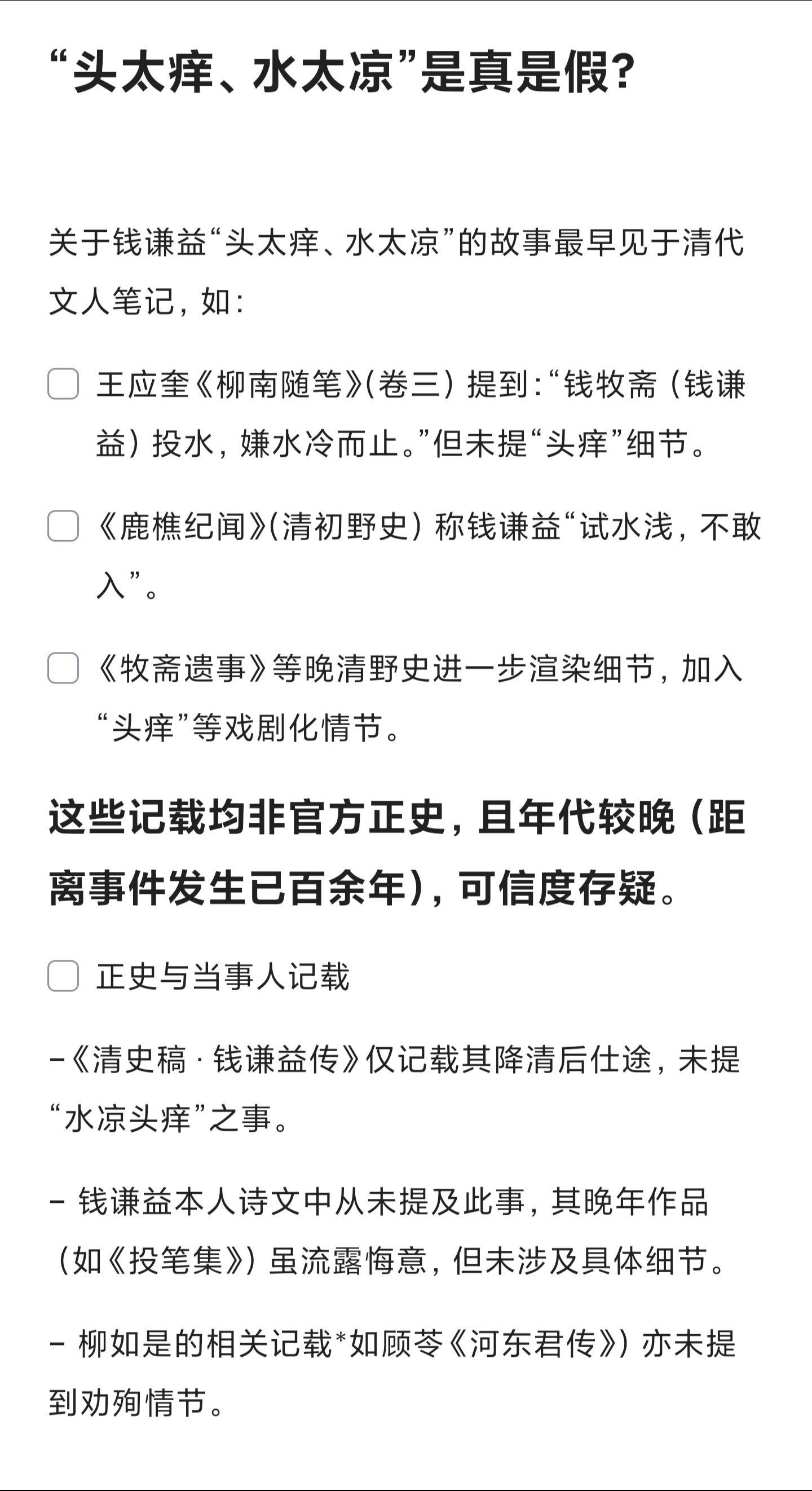 历史 历史人物 清朝 每日推文 热门