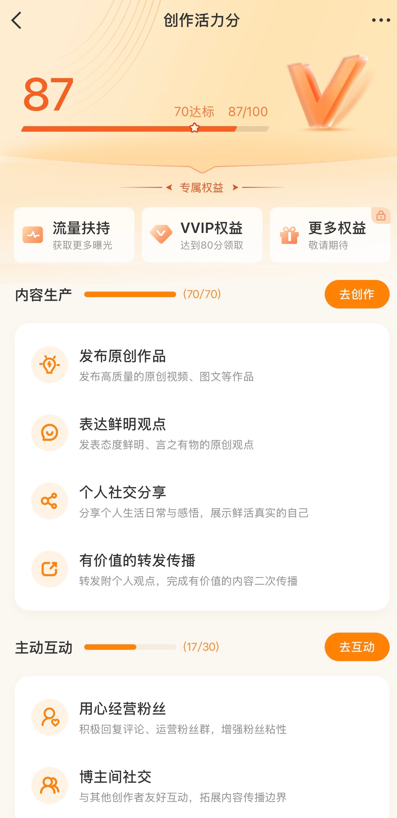 这几天没能按时更新，惊喜发现这周创作分反而上涨了🍀最近一直在好好休整，前段时间