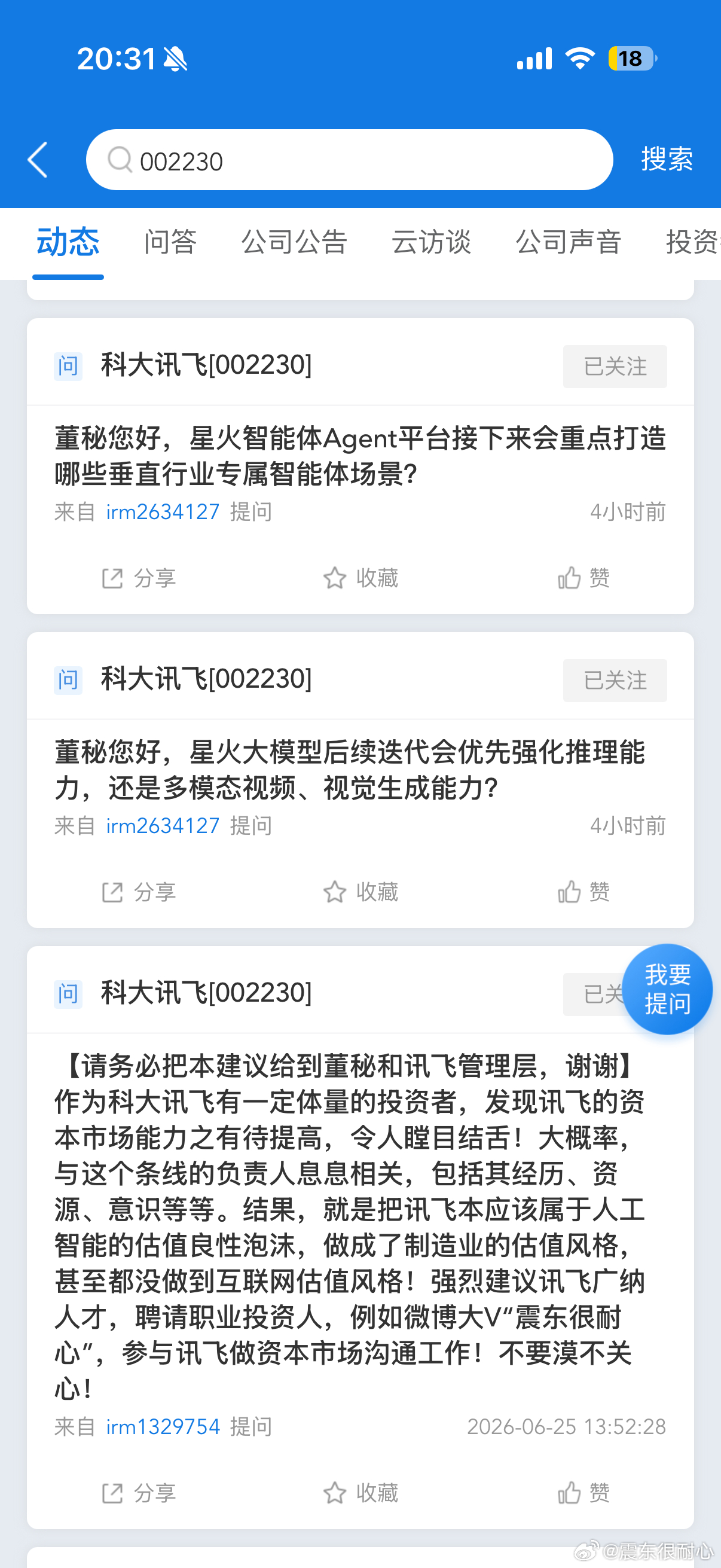 兄弟们太看重我了