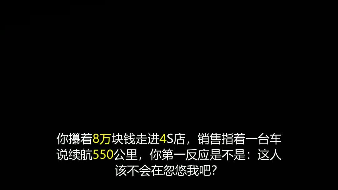 7万6买550km续航SUV，比亚迪元UP车主看完沉默了