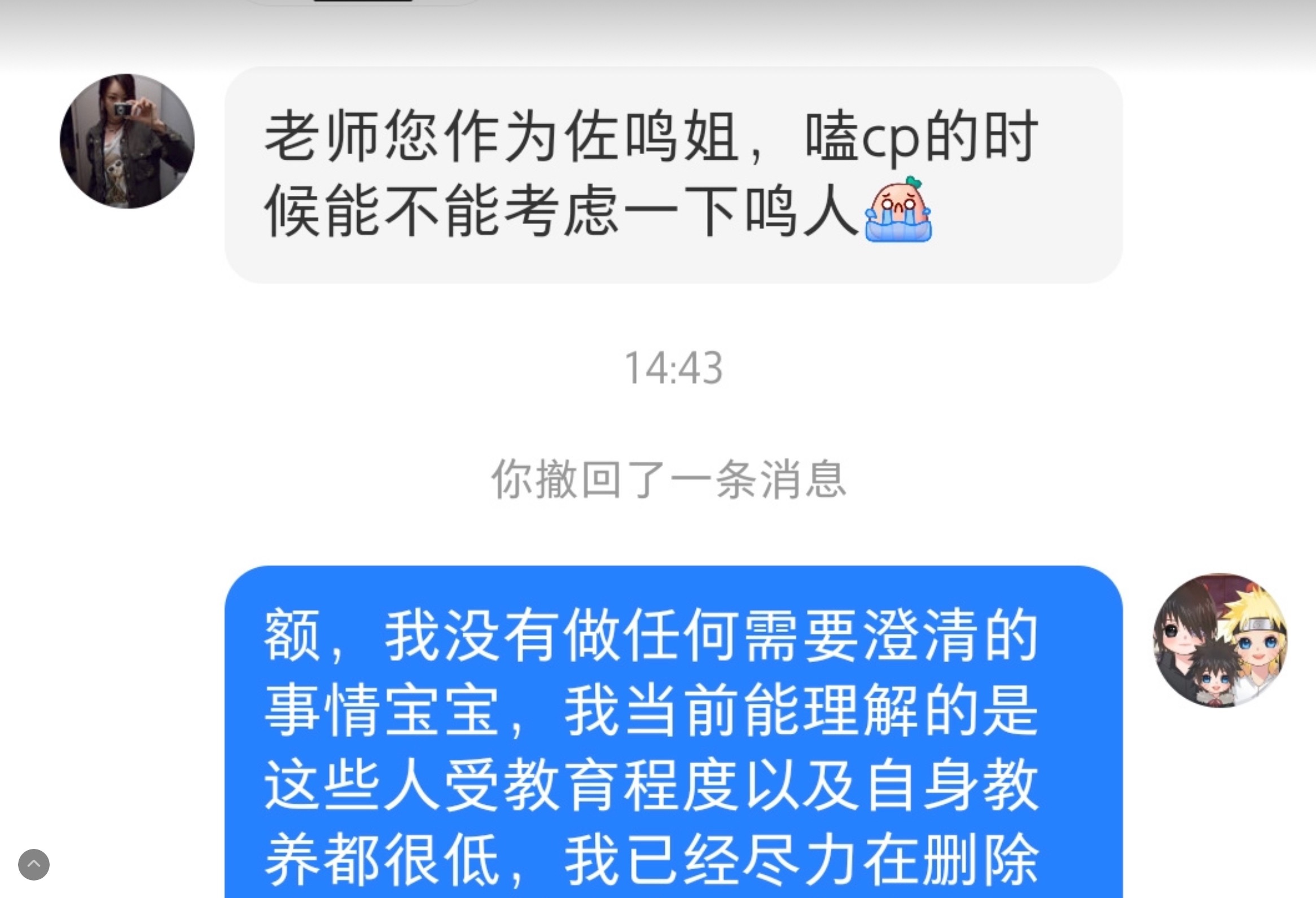 我坤炸了，一个佐公被你们得扣多少回🎩是佐鸣姐啊 