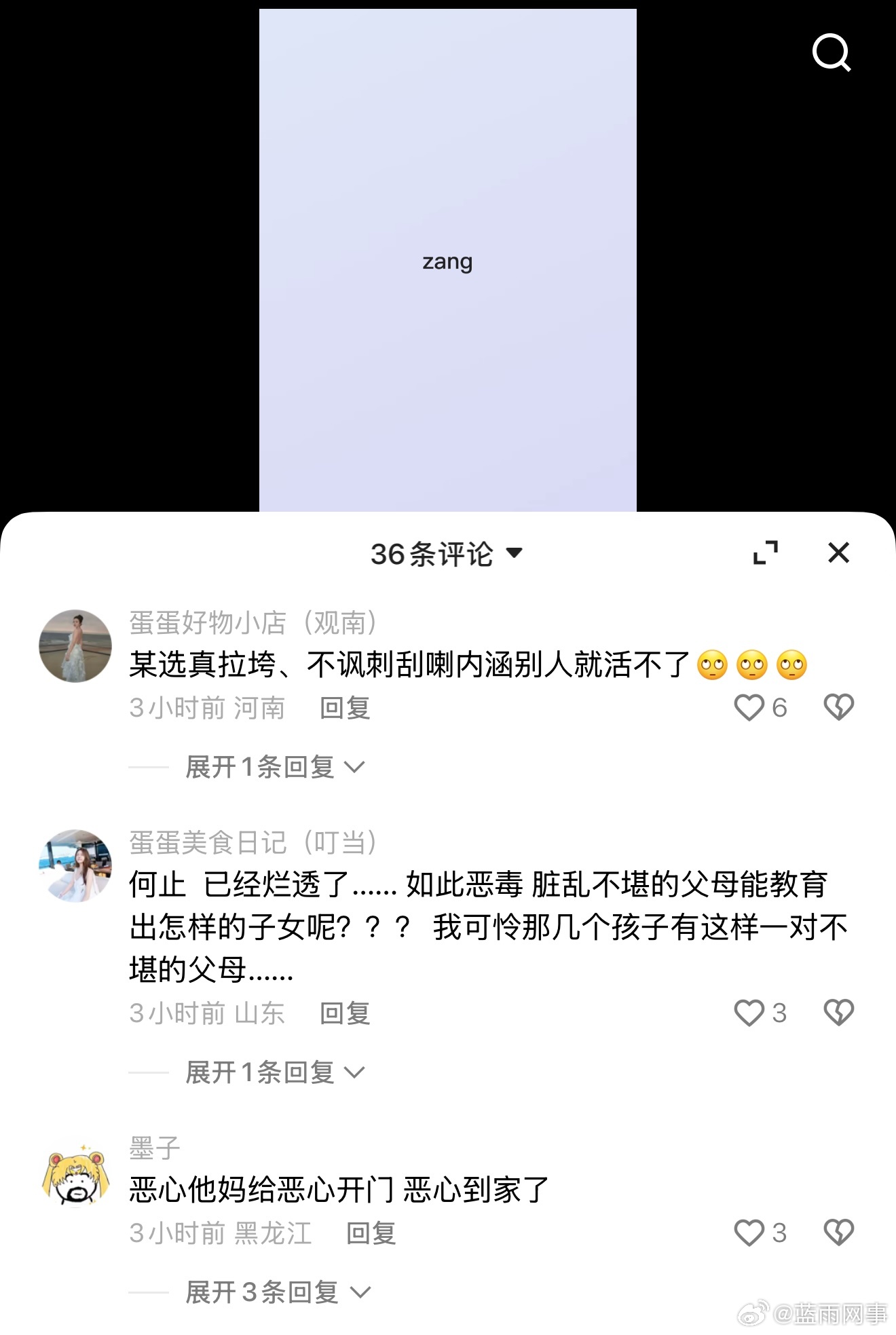 蛋蛋的粉丝又开始出动了，嘲讽辛选现在真拉胯，不内涵划拉蛋蛋不会直播了！ 