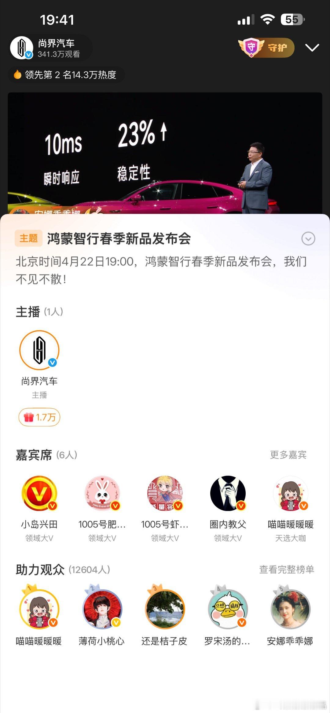 Cy家小日子跑这么快去尚界汽车直播间，看自己被打肿脸吗？ 
