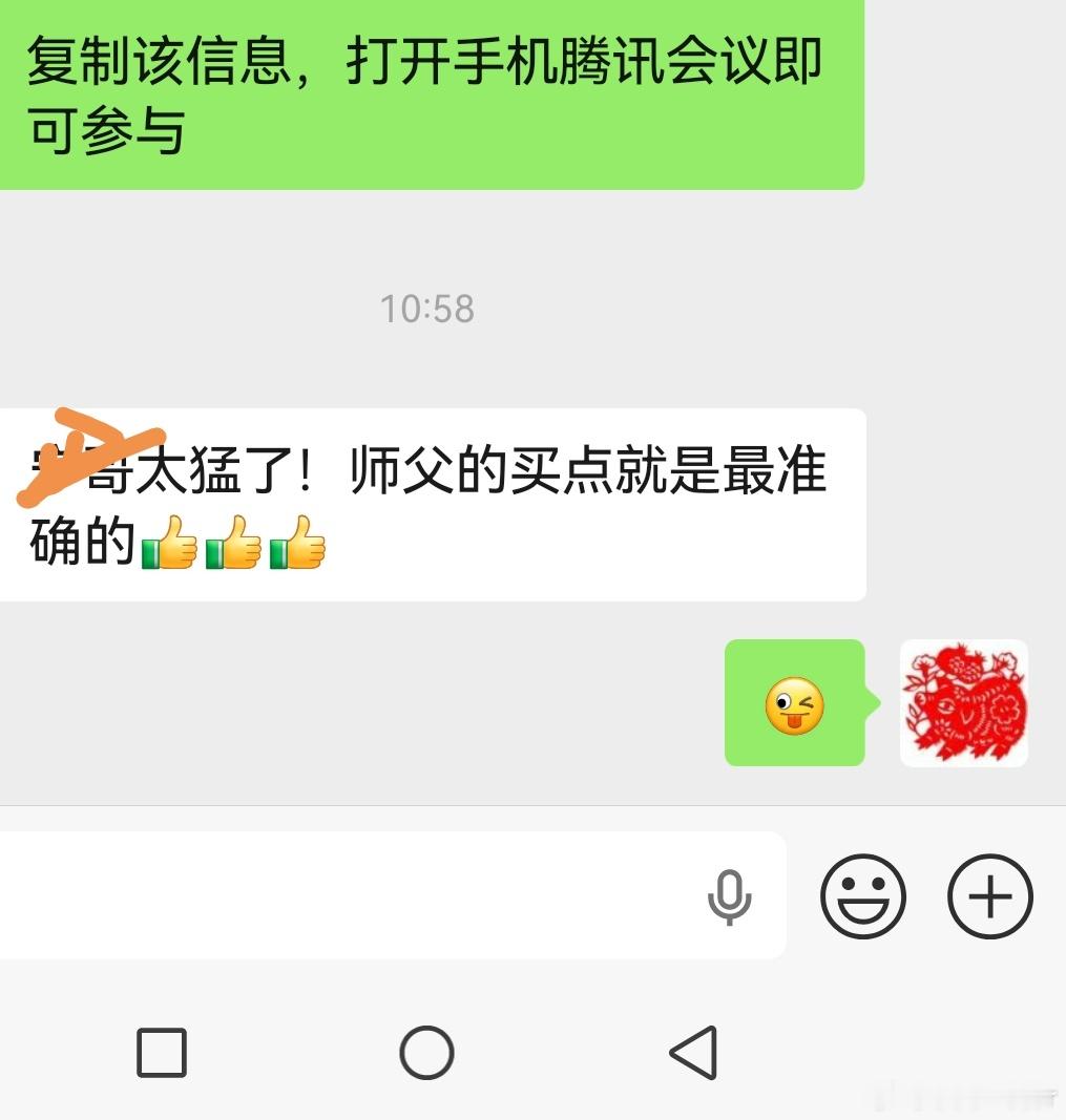 别人的恐慌割肉点就是我们的买点 ​​​