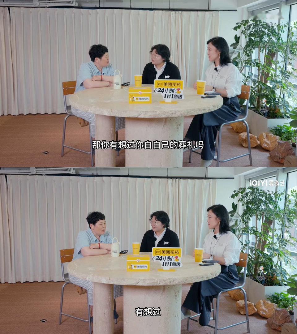 葬礼是办给生者还是死者房主任规划过自己葬礼姐姐当家看淡生死，方能自在生活，房主任