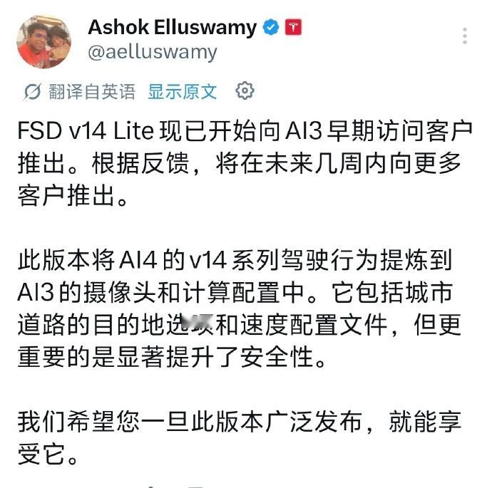 FSD V14 Lite用知识蒸馏技术，把HW4的模型压缩到HW3上跑。HW3内