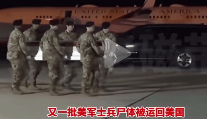 又一批美军士兵棺木归国！霸权战车下，年轻生命死得一文不值

又一批美国士兵的尸体