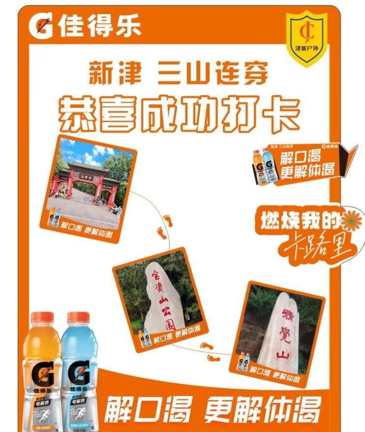 新津三山连穿 （老君山 宝资山 修觉山）元旦1.1号     我们不见不散！新津